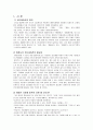 패션리포트 1페이지