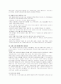 패션리포트 3페이지