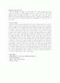 패션리포트 10페이지