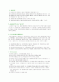 특별소비세법 3페이지