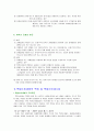 특별소비세법 4페이지
