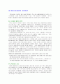 특별소비세법 7페이지