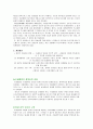 특별소비세법 9페이지