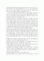 우리나라 교육과정의 역사적 변천 5페이지