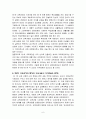 우리나라 교육과정의 역사적 변천 6페이지