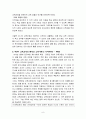 우리나라 교육과정의 역사적 변천 9페이지