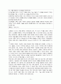 우리나라 교육과정의 역사적 변천 10페이지
