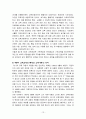 우리나라 교육과정의 역사적 변천 13페이지
