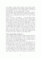 우리나라 교육과정의 역사적 변천 15페이지