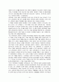 우리나라 교육과정의 역사적 변천 16페이지
