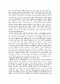 우리나라 교육과정의 역사적 변천 21페이지