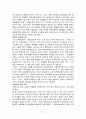 우리나라 교육과정의 역사적 변천 27페이지