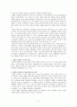 짐멜2 2페이지