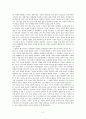 [독후감상문(인문/철학/교양철학)]니체의 차라투스트라를 찾아서 2페이지