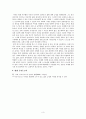 [독후감상문(인문/철학/교양철학)]니체의 차라투스트라를 찾아서 3페이지