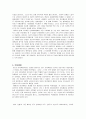 [감상문] ‘인생’격동의 중국 현대사, 그리고 민중의 삶과 애환 5페이지