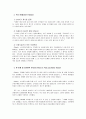Care Plan 3페이지