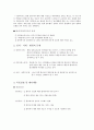 케어플랜 2페이지