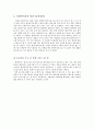 케어플랜 4페이지