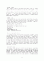 [영유아교수방법론] 레지오 에밀리아 접근법 2페이지