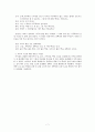 [영유아교수방법론] 레지오 에밀리아 접근법 7페이지