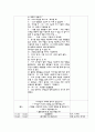 [영유아 활동계획서] 여름 2페이지