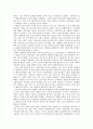 [중국 역사의 진실] 중국 전통과학은 왜 근대과학으로 발전하지 못하였는가 3페이지