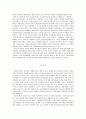 [중국 역사의 진실] 중국 전통과학은 왜 근대과학으로 발전하지 못하였는가 4페이지