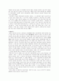 ‘인생’을 감상하고 2페이지