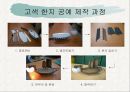 한지공예로 만드는 성물 4페이지