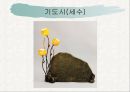한지공예로 만드는 성물 12페이지