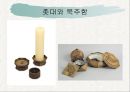 한지공예로 만드는 성물 25페이지