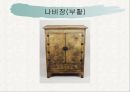 한지공예로 만드는 성물 26페이지