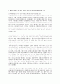 [보건영양 C형] 종종‘어떤 식품을 많이 먹으면 무슨 병에 걸린다’라는 말을 듣는데,  이와 같은 말을 3가지 이상 선정하고 과학적인 근거가 충분한지 또는 과장된 것은 아닌지를 조사 : 평가 7페이지