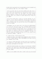 [보건영양 C형] 종종‘어떤 식품을 많이 먹으면 무슨 병에 걸린다’라는 말을 듣는데,  이와 같은 말을 3가지 이상 선정하고 과학적인 근거가 충분한지 또는 과장된 것은 아닌지를 조사 : 평가 9페이지