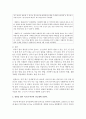 [보건영양 C형] 종종‘어떤 식품을 많이 먹으면 무슨 병에 걸린다’라는 말을 듣는데,  이와 같은 말을 3가지 이상 선정하고 과학적인 근거가 충분한지 또는 과장된 것은 아닌지를 조사 : 평가 10페이지