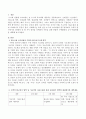 3~5세 누리과정의 탐구영역에서 수학적 탐구하기의 5개영역 중 한 가지 영역을 선택하여 아동을 위한 통합적 수학활동의 교수-학습방법을 계획해보시요 2페이지