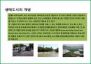 에코폴리스(Eco-Polis)와 생태도시이해 및 사례.pptx 7페이지