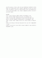 [통계조사방법론 공통] 1. (8점) 다음 글을 읽고 물음에 답하시오. 보건복지부에서는 취학 아동의 비만 정도와 가구소득(income)과의 관련성을 분석하고자 아래와 같은 연구가설 (연구설계) 15페이지