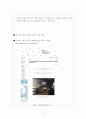 의류 온라인쇼핑몰 창업 사업계획서 5페이지