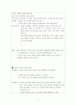 의류 온라인쇼핑몰 창업 사업계획서 7페이지