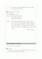 의류 온라인쇼핑몰 창업 사업계획서 8페이지