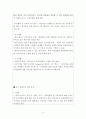 의류 온라인쇼핑몰 창업 사업계획서 10페이지