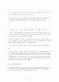 의류 온라인쇼핑몰 창업 사업계획서 13페이지