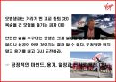 “재미를 느끼면 돈은 따라 온다”  - 직원만족&펀경영 재벌이된 CEO 버진그룹 (Virgin Group) 회장, 리처드 브랜슨(Richard Branson).pptx 5페이지