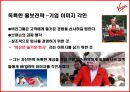 “재미를 느끼면 돈은 따라 온다”  - 직원만족&펀경영 재벌이된 CEO 버진그룹 (Virgin Group) 회장, 리처드 브랜슨(Richard Branson).pptx 14페이지