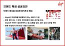 “재미를 느끼면 돈은 따라 온다”  - 직원만족&펀경영 재벌이된 CEO 버진그룹 (Virgin Group) 회장, 리처드 브랜슨(Richard Branson).pptx 18페이지