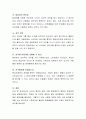 사이버 중독과 같은 각종 매체중독의 종류와 문제점에 대해 설명. 4페이지