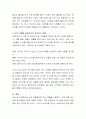 여러분들이 개발했으면 좋겠다고 생각하는 상품을 그림으로 그려서 제시. 그 물품을 효과적으로 광고하는 방법에 대해서 기술해 주세요. 3페이지