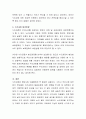 누리과정의 영역별 교수학습방법에 대하여 설명. 5페이지